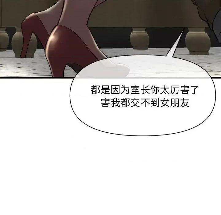 深夜网吧 深夜网吧-第 18 话 第77页