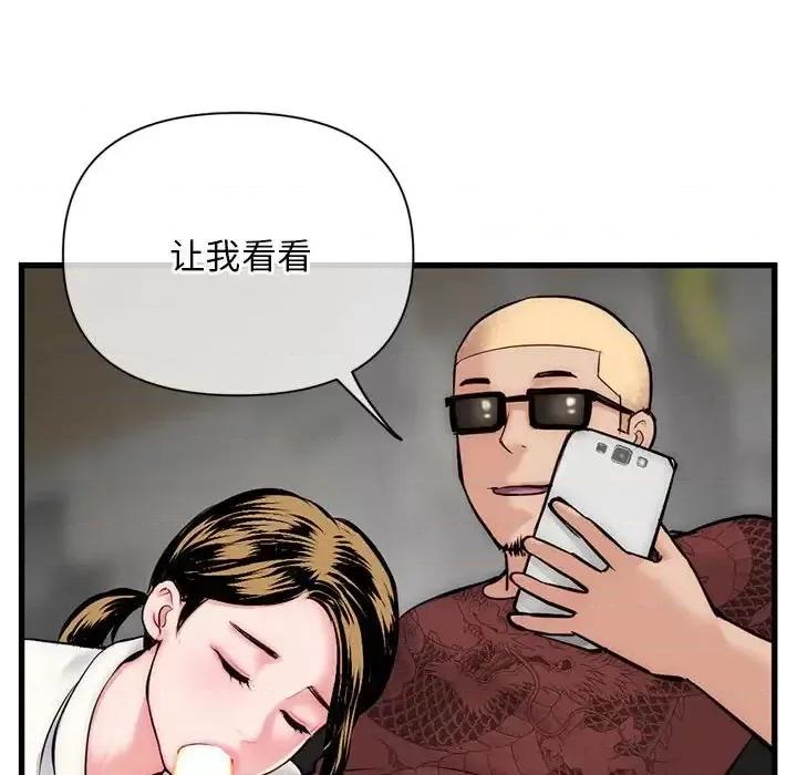 深夜网吧 深夜网吧-第 18 话 第78页