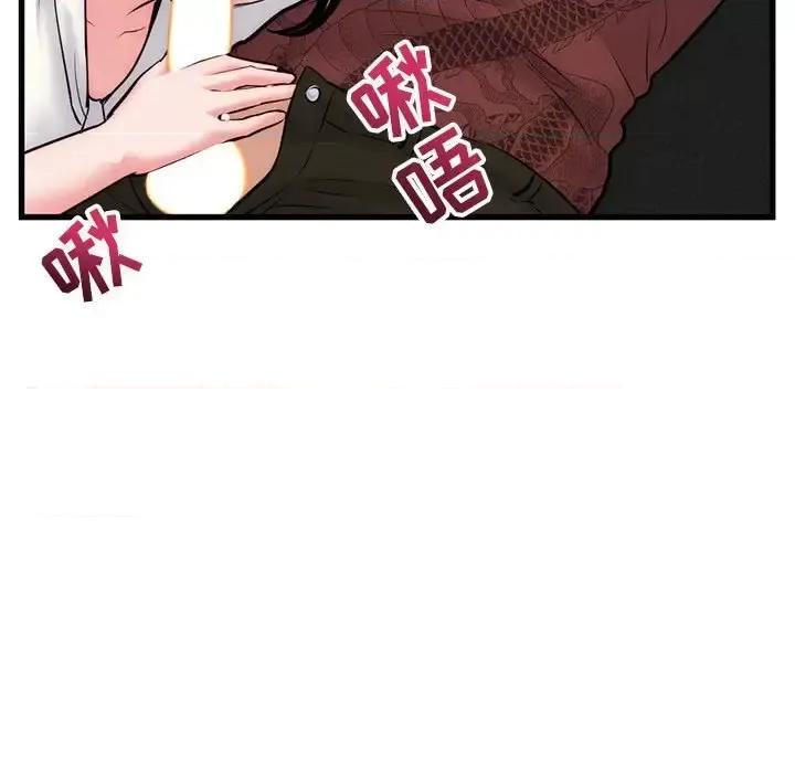 深夜网吧 深夜网吧-第 18 话 第79页