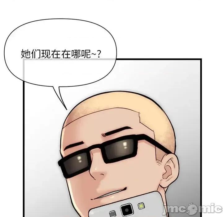 深夜网吧 深夜网吧-第 18 话 第80页