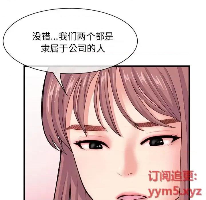深夜网吧 深夜网吧-第 18 话 第86页