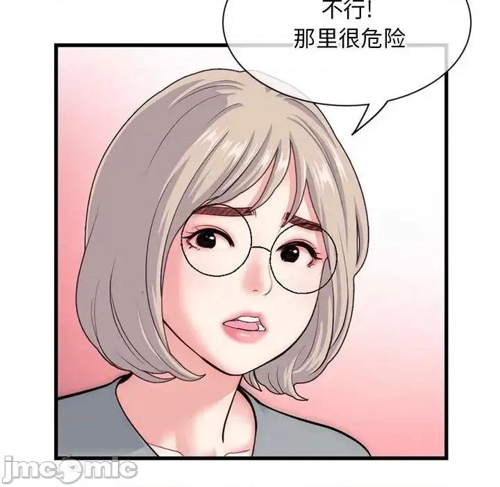 深夜网吧 深夜网吧-第 18 话 第90页