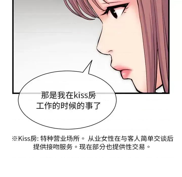 深夜网吧 深夜网吧-第 18 话 第96页