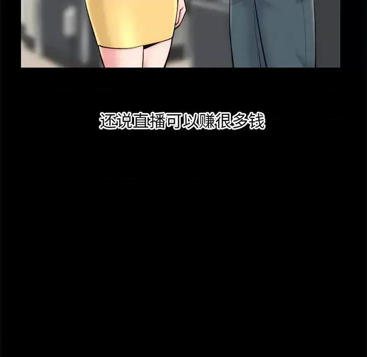 深夜网吧 深夜网吧-第 18 话 第102页