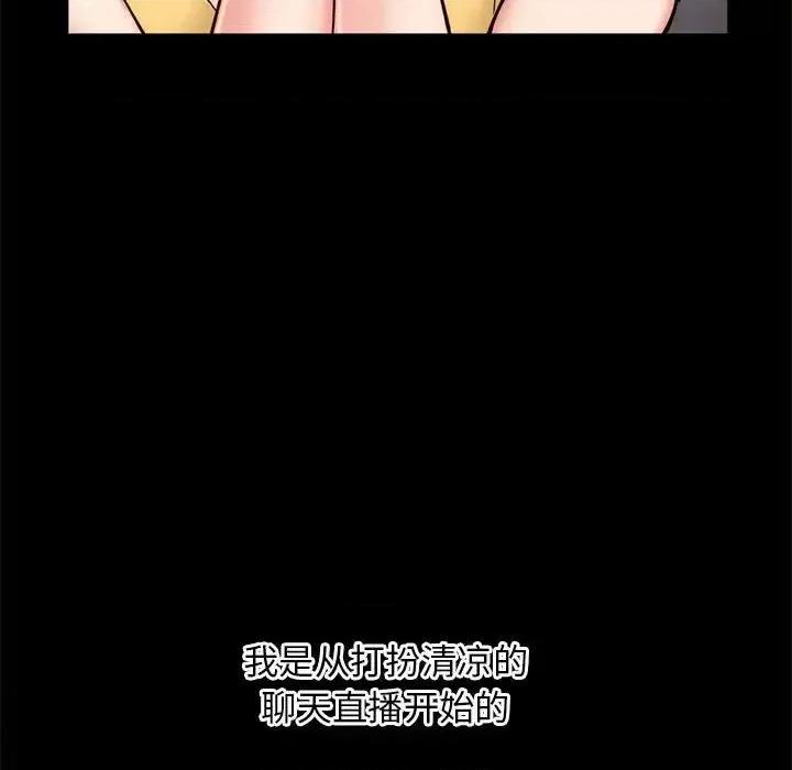 深夜网吧 深夜网吧-第 18 话 第106页