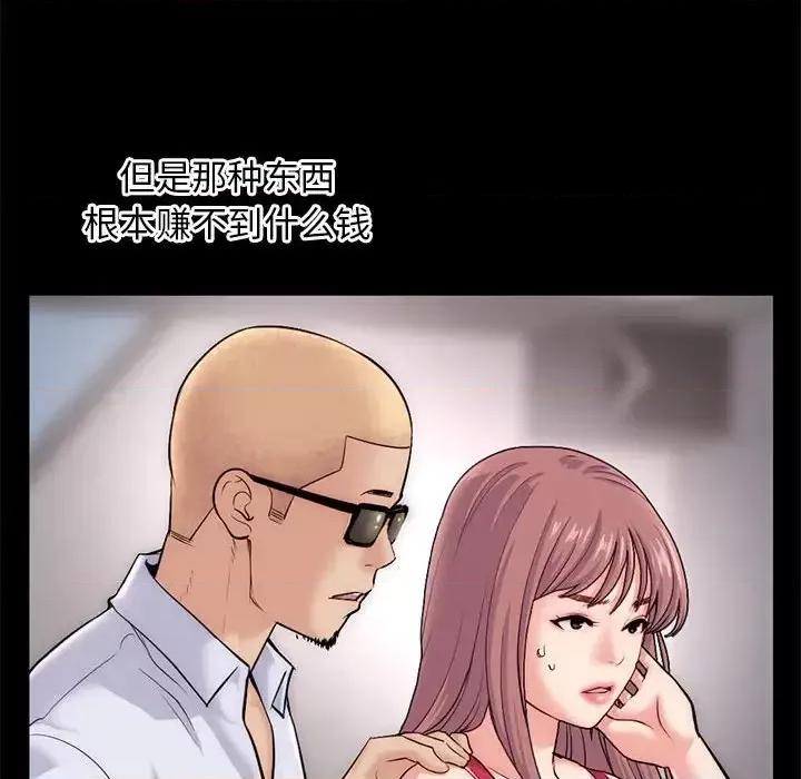 深夜网吧 深夜网吧-第 18 话 第109页