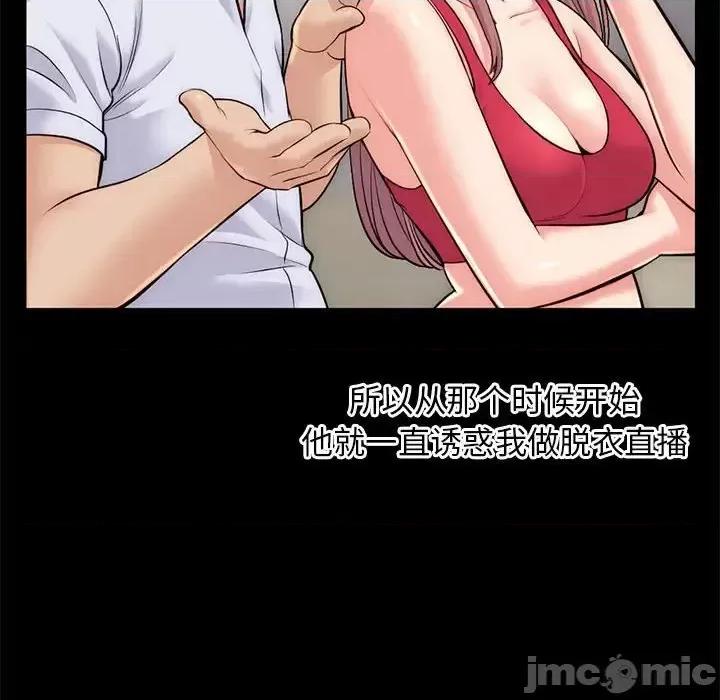 深夜网吧 深夜网吧-第 18 话 第110页