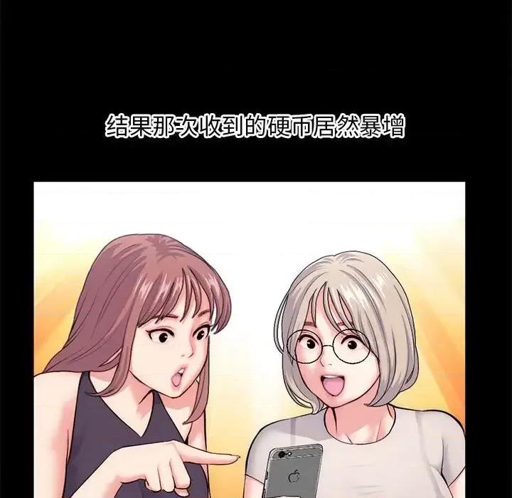 深夜网吧 深夜网吧-第 18 话 第113页