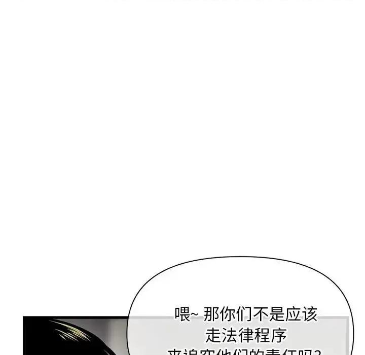 深夜网吧 深夜网吧-第 18 话 第126页