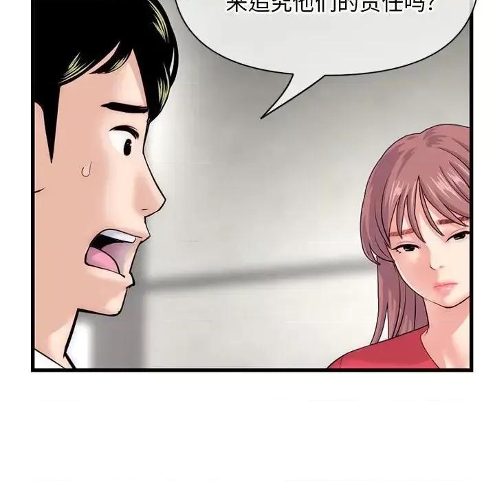 深夜网吧 深夜网吧-第 18 话 第127页