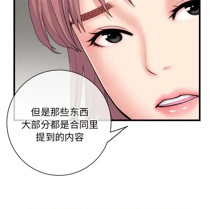 深夜网吧 深夜网吧-第 18 话 第129页