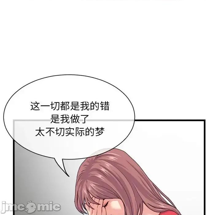 深夜网吧 深夜网吧-第 18 话 第130页