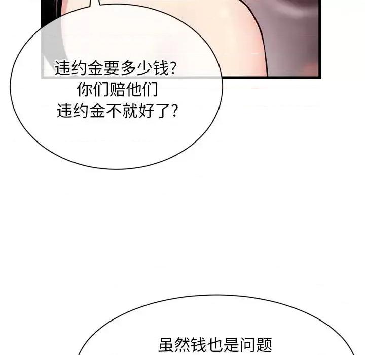 深夜网吧 深夜网吧-第 18 话 第133页