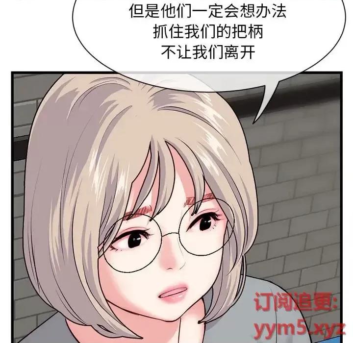 深夜网吧 深夜网吧-第 18 话 第134页
