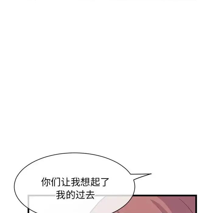 深夜网吧 深夜网吧-第 18 话 第141页