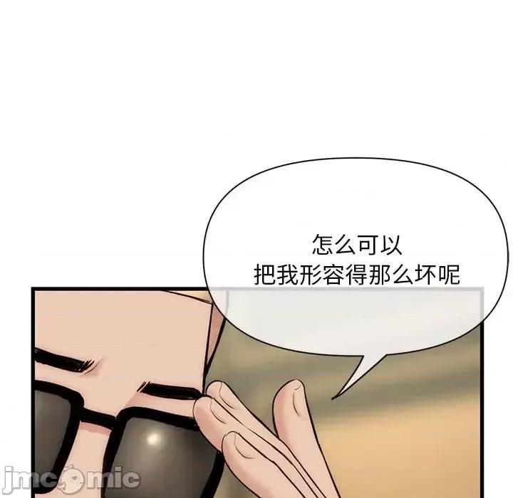 深夜网吧 深夜网吧-第 18 话 第145页