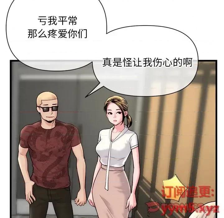 深夜网吧 深夜网吧-第 18 话 第147页