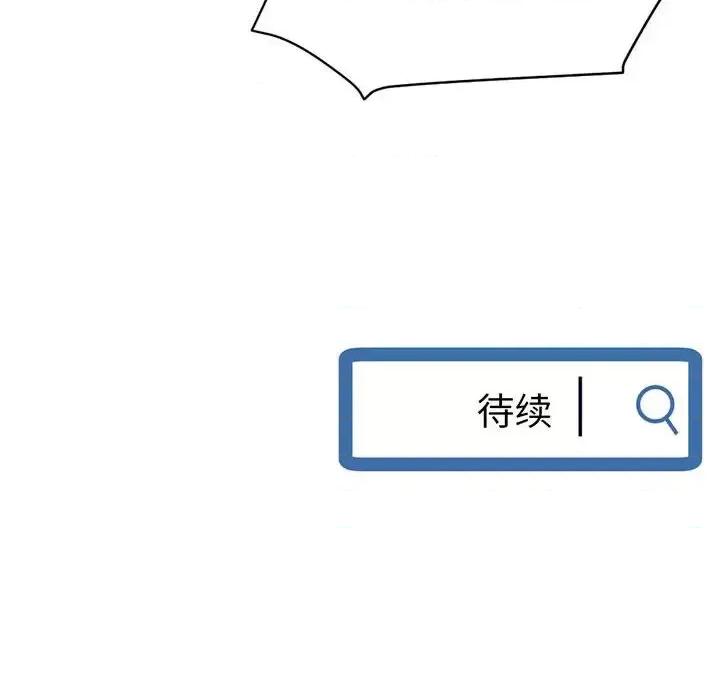深夜网吧 深夜网吧-第 18 话 第149页