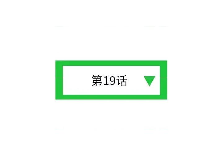 深夜网吧 深夜网吧-第 19 话 第4页