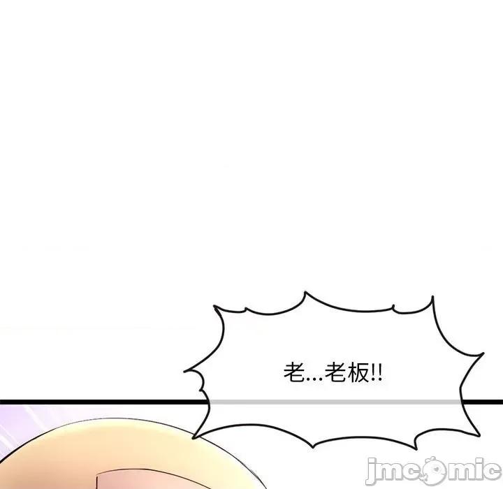 深夜网吧 深夜网吧-第 19 话 第5页