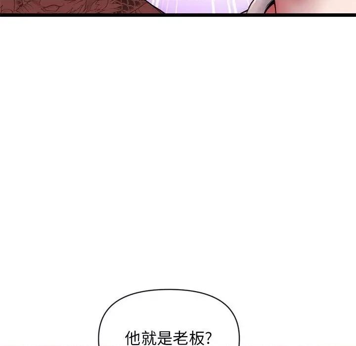 深夜网吧 深夜网吧-第 19 话 第7页