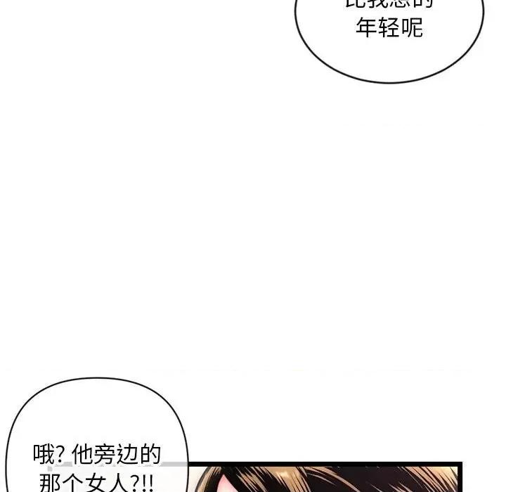 深夜网吧 深夜网吧-第 19 话 第9页