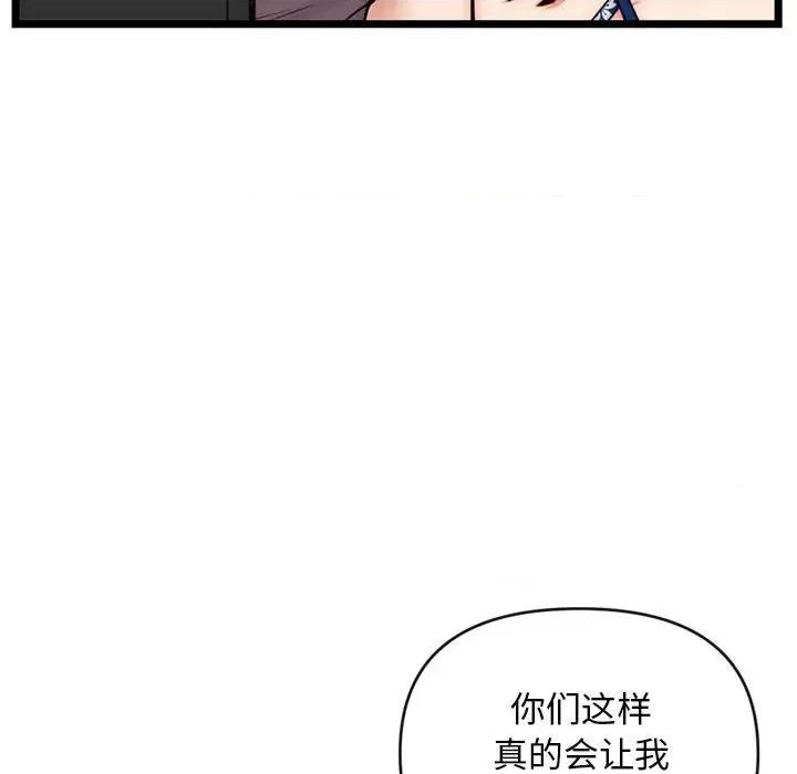 深夜网吧 深夜网吧-第 19 话 第13页