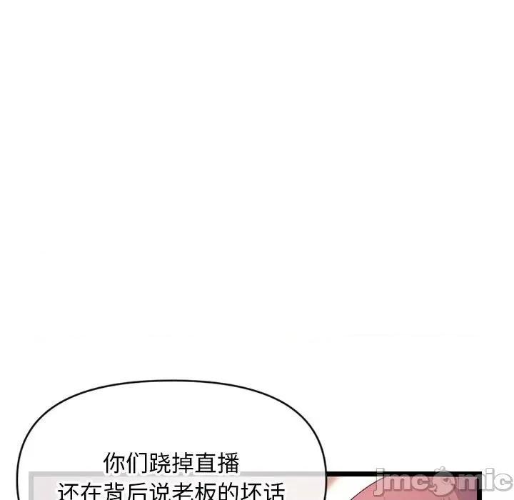 深夜网吧 深夜网吧-第 19 话 第15页