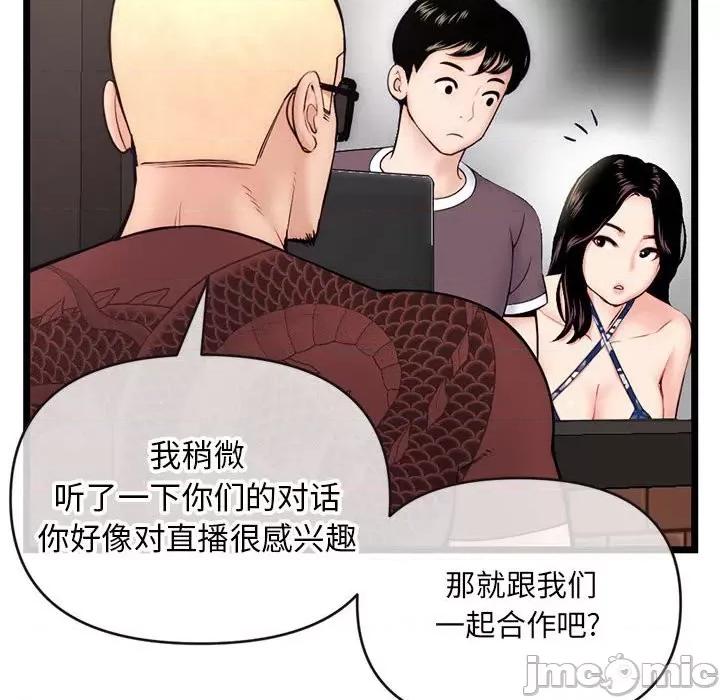 深夜网吧 深夜网吧-第 19 话 第20页