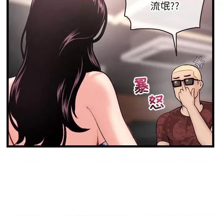 深夜网吧 深夜网吧-第 19 话 第22页