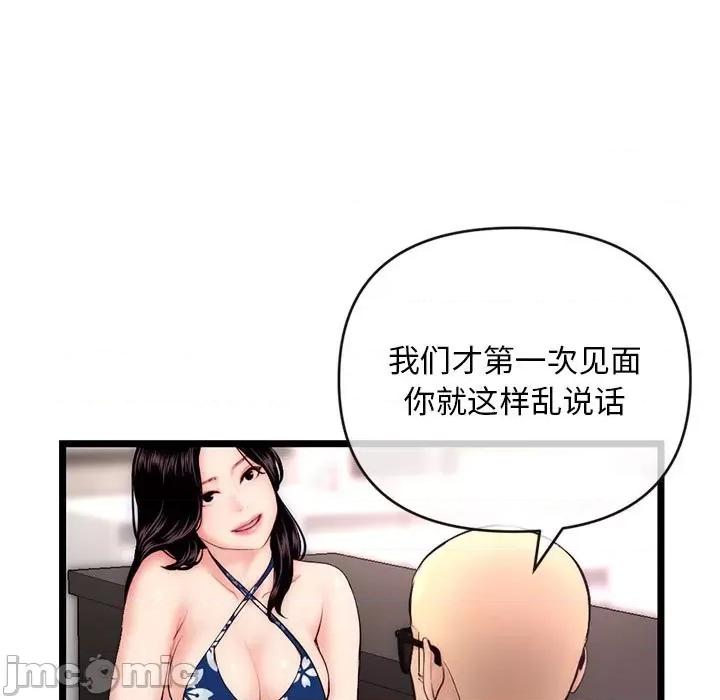 深夜网吧 深夜网吧-第 19 话 第25页