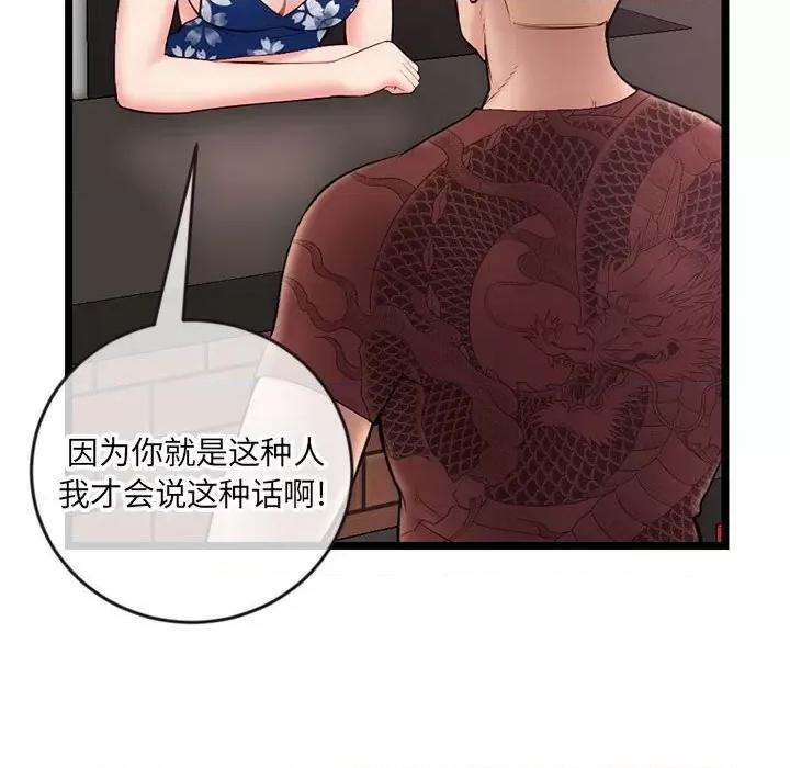 深夜网吧 深夜网吧-第 19 话 第26页