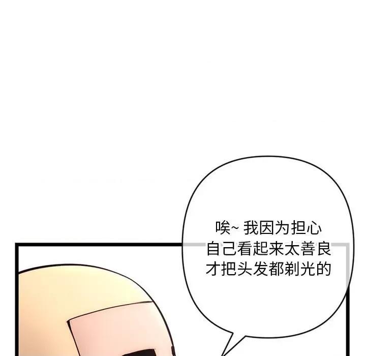 深夜网吧 深夜网吧-第 19 话 第27页