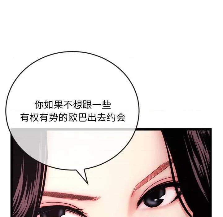 深夜网吧 深夜网吧-第 19 话 第29页