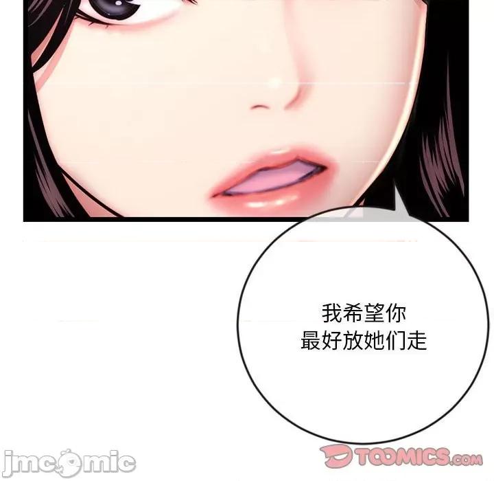 深夜网吧 深夜网吧-第 19 话 第30页