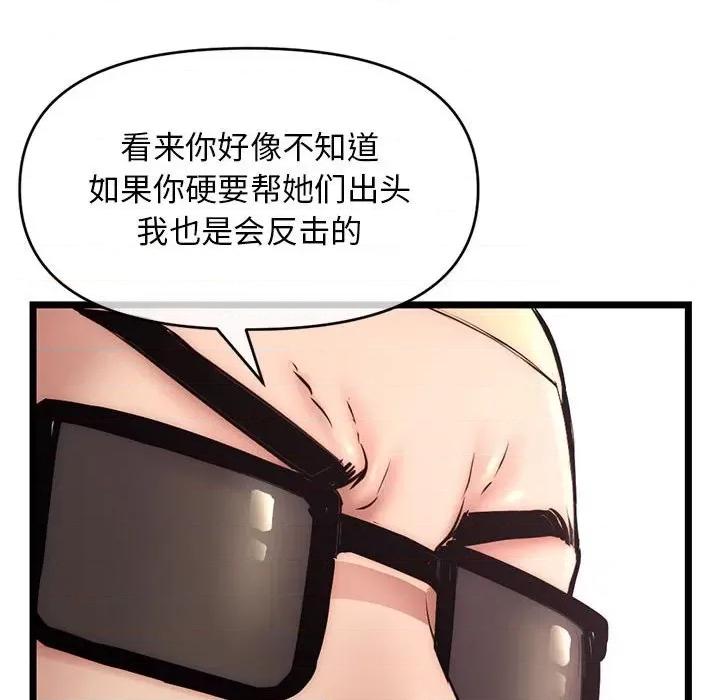 深夜网吧 深夜网吧-第 19 话 第31页
