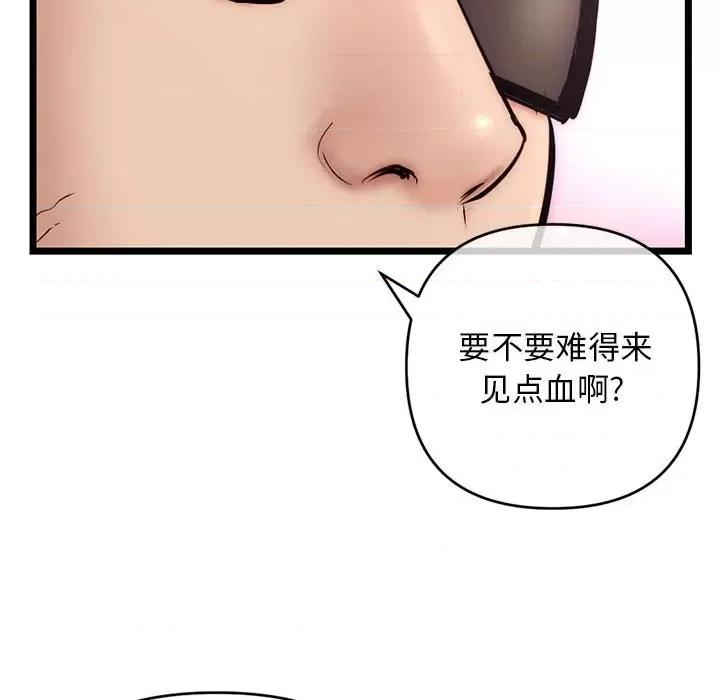 深夜网吧 深夜网吧-第 19 话 第32页