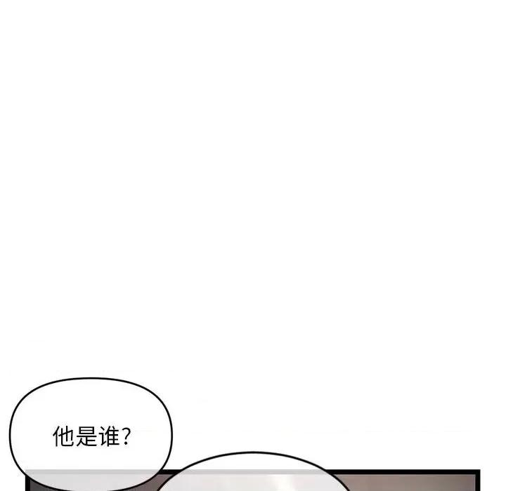 深夜网吧 深夜网吧-第 19 话 第36页