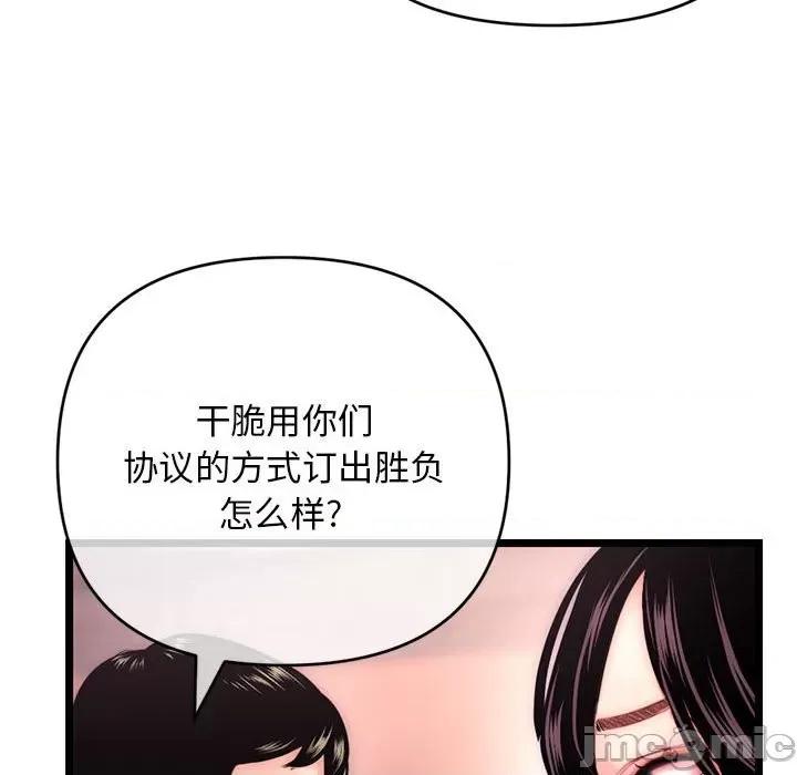 深夜网吧 深夜网吧-第 19 话 第40页