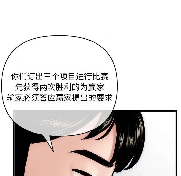 深夜网吧 深夜网吧-第 19 话 第42页