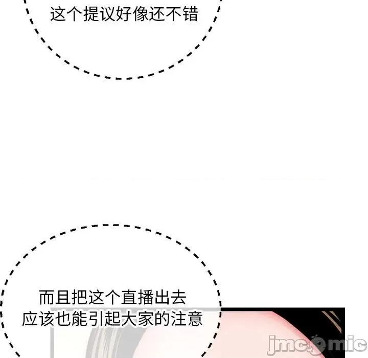 深夜网吧 深夜网吧-第 19 话 第55页