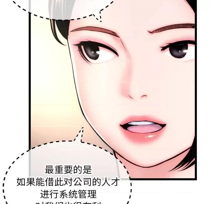 深夜网吧 深夜网吧-第 19 话 第56页