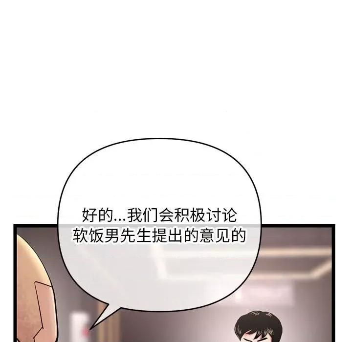 深夜网吧 深夜网吧-第 19 话 第59页