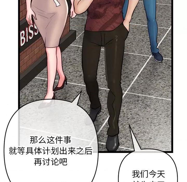 深夜网吧 深夜网吧-第 19 话 第62页