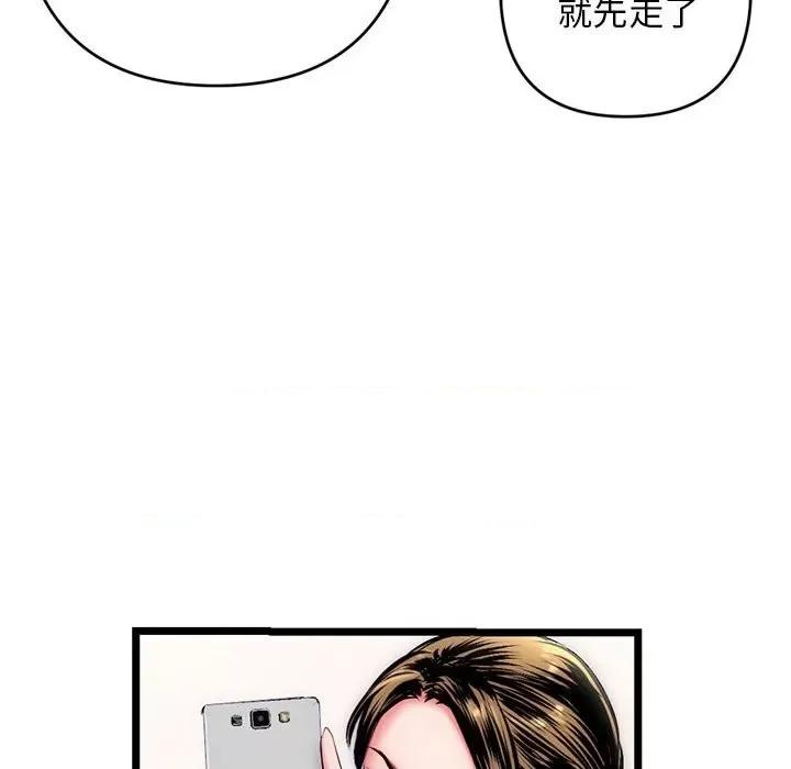 深夜网吧 深夜网吧-第 19 话 第63页