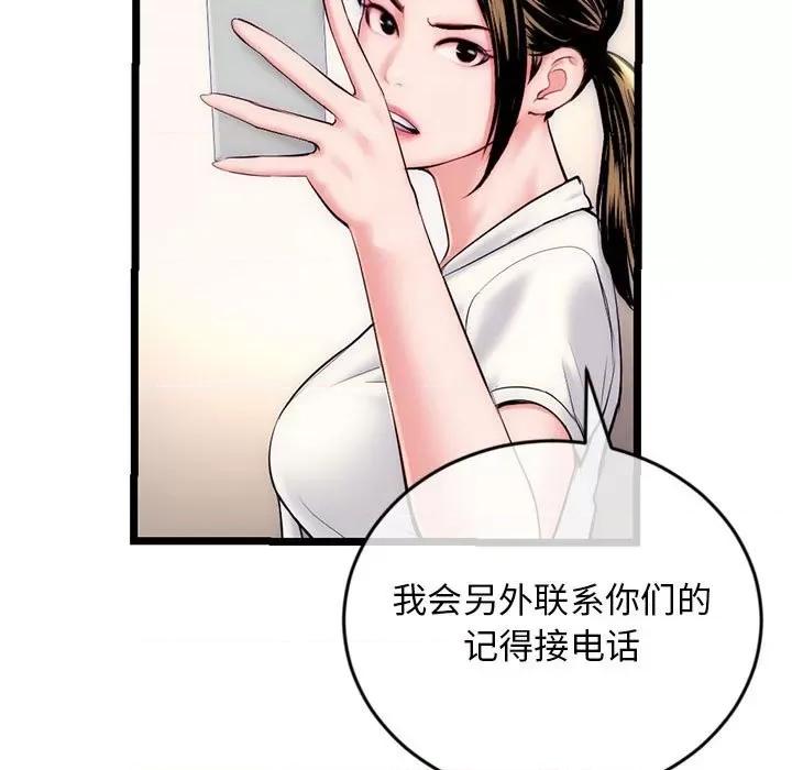 深夜网吧 深夜网吧-第 19 话 第64页