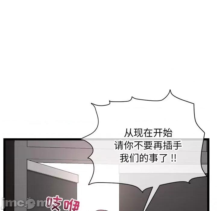 深夜网吧 深夜网吧-第 19 话 第80页