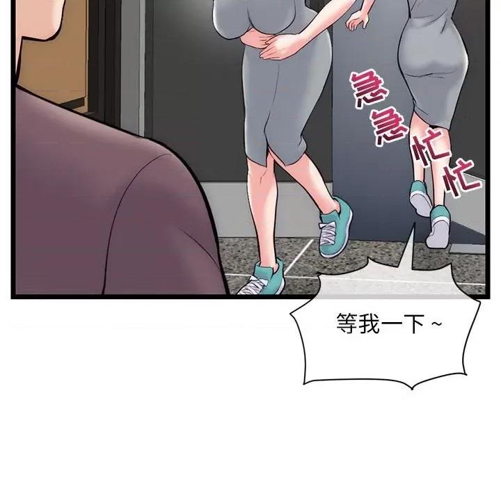 深夜网吧 深夜网吧-第 19 话 第83页