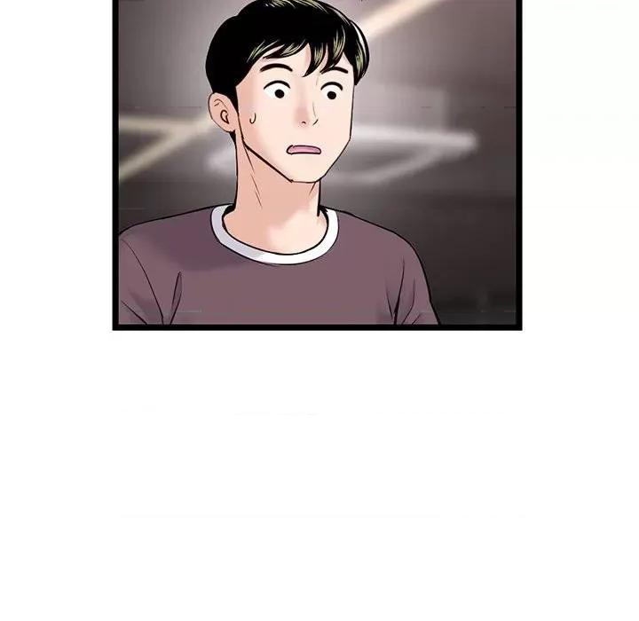 深夜网吧 深夜网吧-第 19 话 第97页