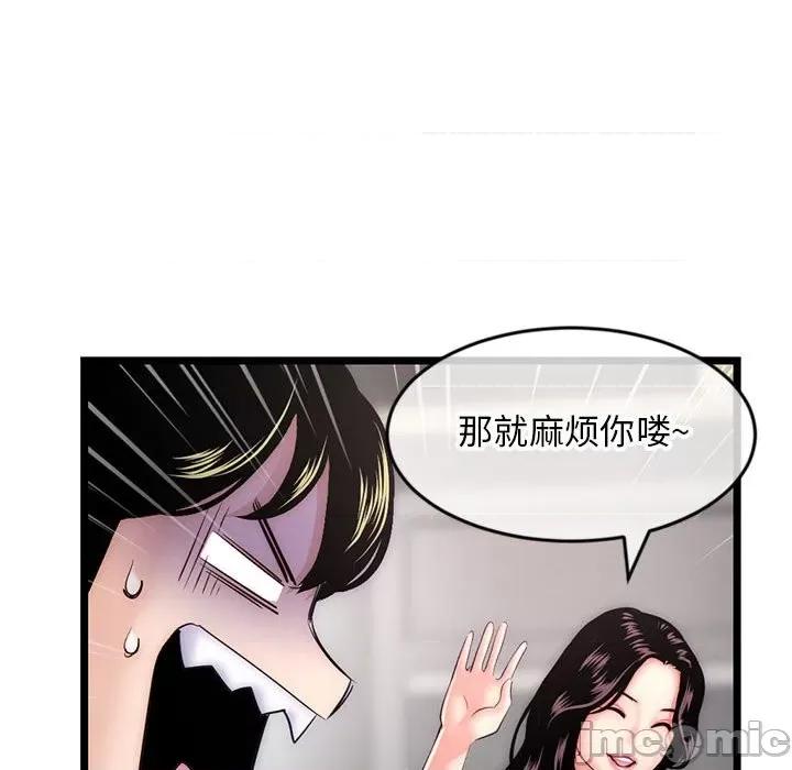 深夜网吧 深夜网吧-第 19 话 第100页